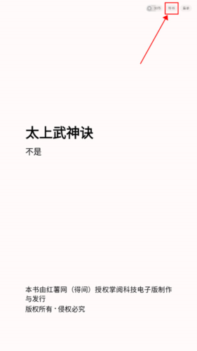 得間免費小說(慶余年免費看)