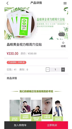 微海家品商城最新版本