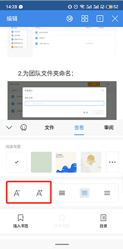 WPS Office(無廣告)