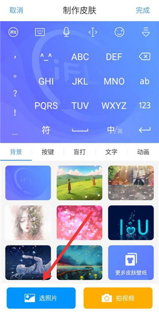 訊飛輸入法小米版App