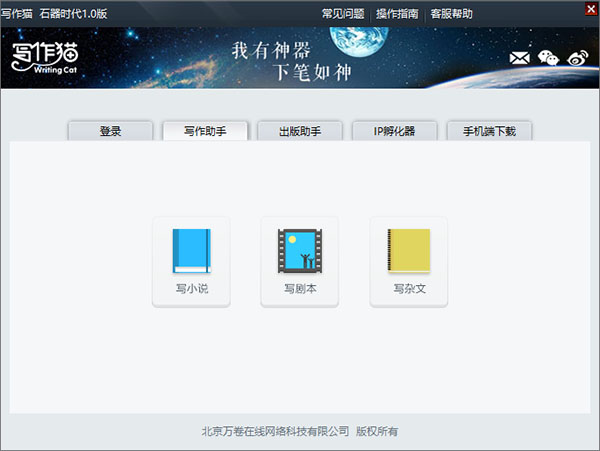 寫(xiě)作貓官網(wǎng)最新版