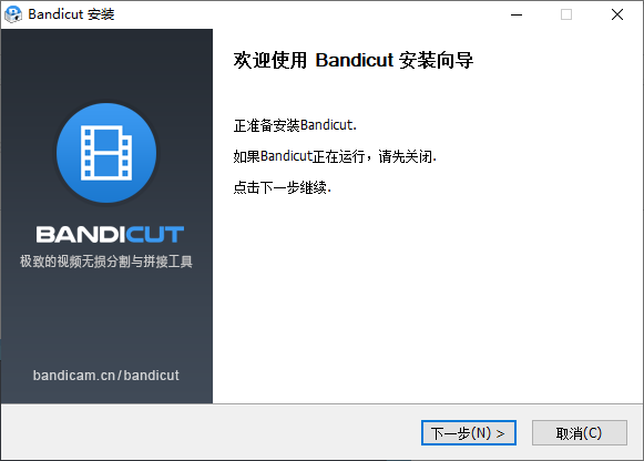 Bandicut班迪剪輯2024最新版