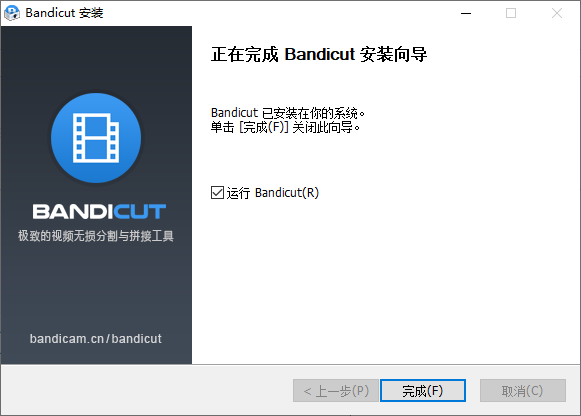 Bandicut班迪剪輯2024最新版