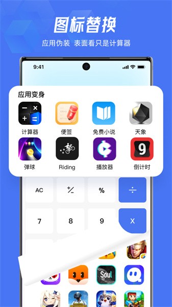 lockey應(yīng)用隱藏全新版