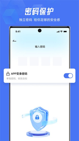 lockey應(yīng)用隱藏全新版