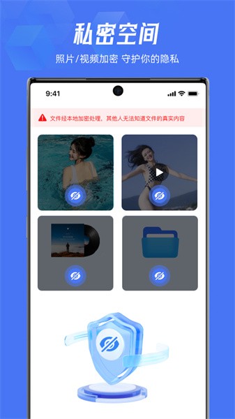 lockey應(yīng)用隱藏全新版