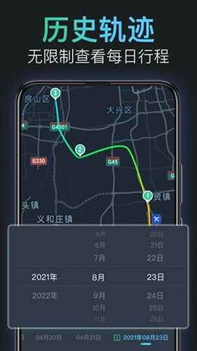 靈敢足跡安卓版