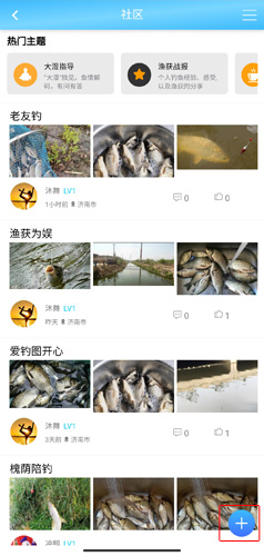 天天漁釣魚軟件