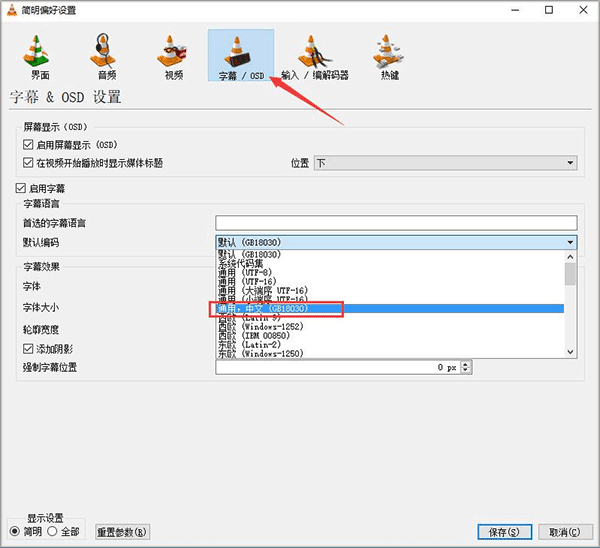 VLC播放器最新版