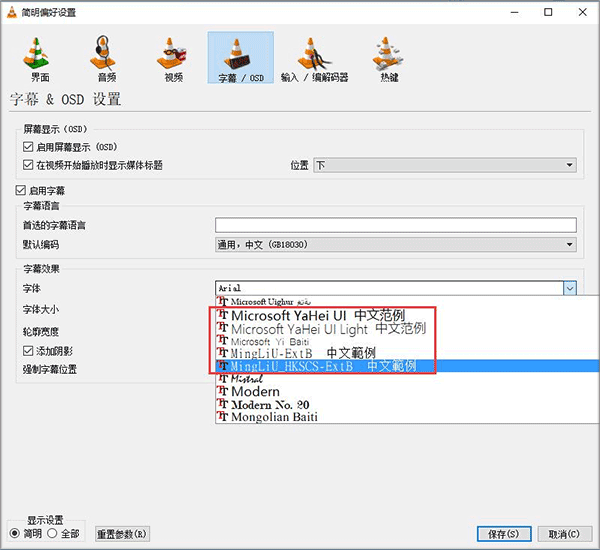 VLC播放器最新版