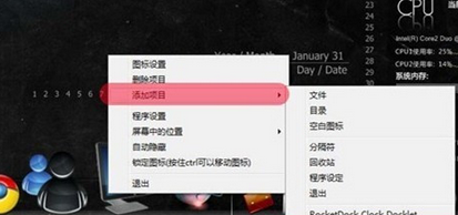 rocketdock專業(yè)版
