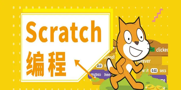 Scratch標(biāo)準(zhǔn)版