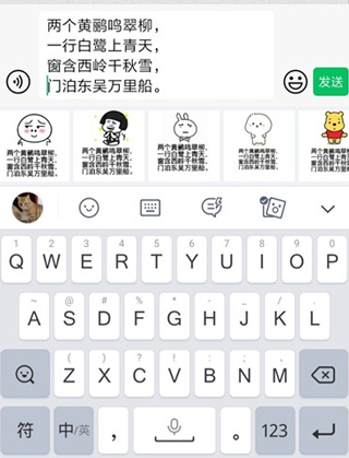 QQ輸入法最新版