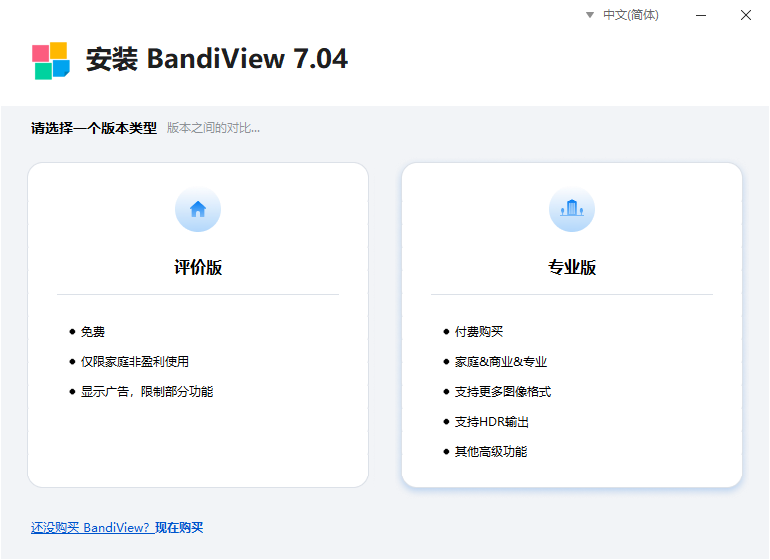 BandiView免費(fèi)版