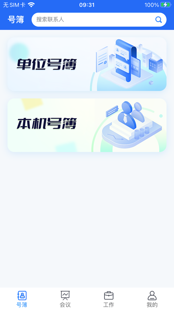 小翼辦公標(biāo)準(zhǔn)版