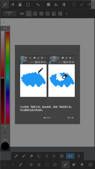 Medibang paint中文版