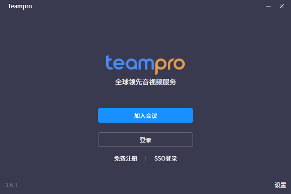 Teampro電腦版