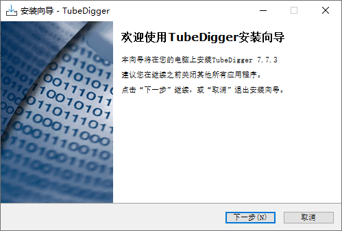 TubeDigger中文版