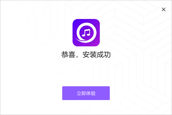 嗨格式音頻轉(zhuǎn)換器官方版