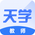 天學網(wǎng)教師端升級版