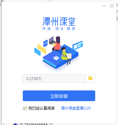 潭州課堂專業(yè)版