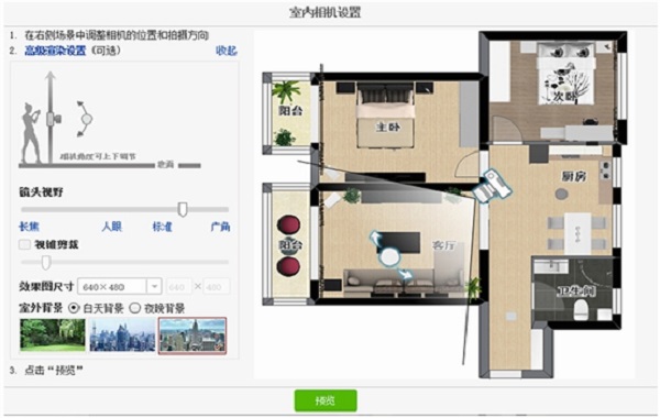 MyHome3D愛福窩云設(shè)計全新版