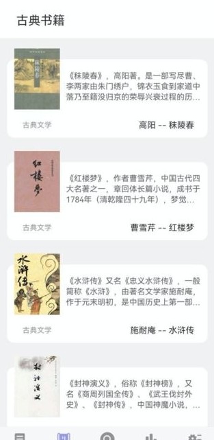 無痕讀書最新版