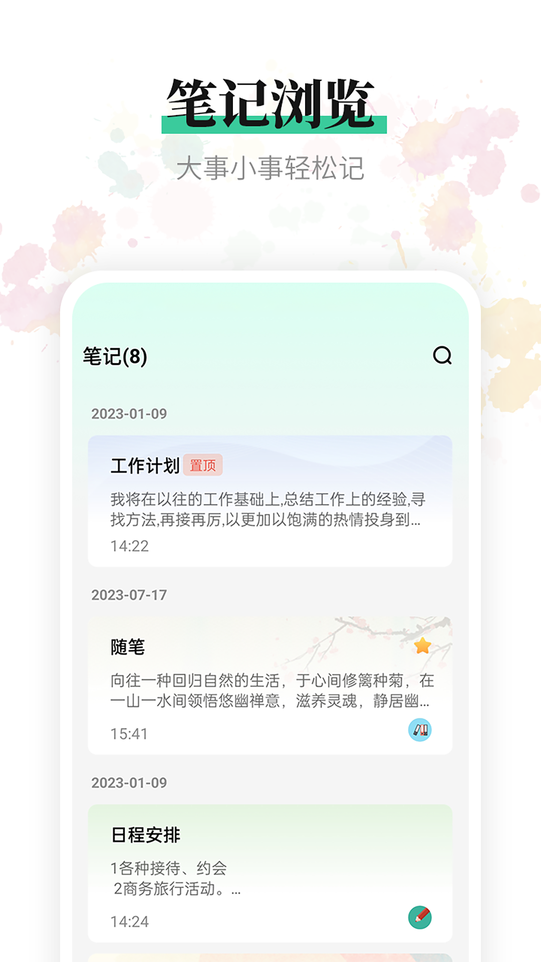 小鳥便簽標準版