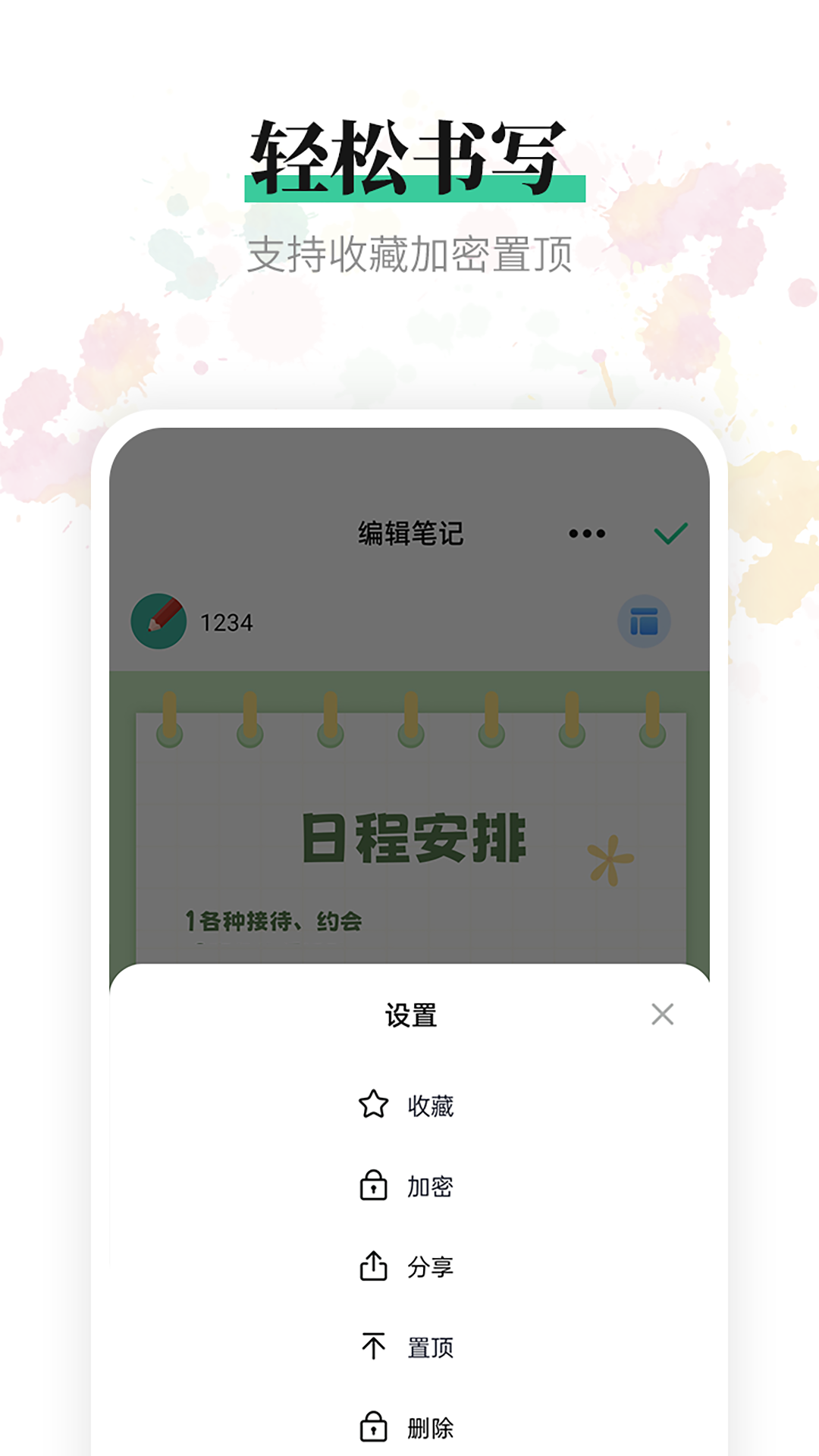 小鳥便簽標準版