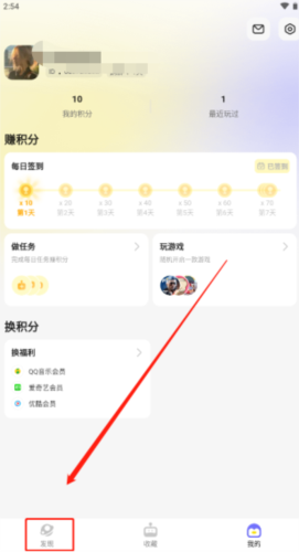 鵝盒最新版App