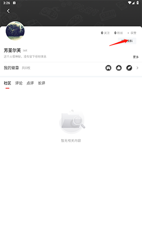 游民星空官方App