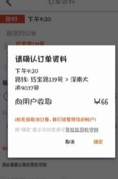 貨拉拉司機版App最新版