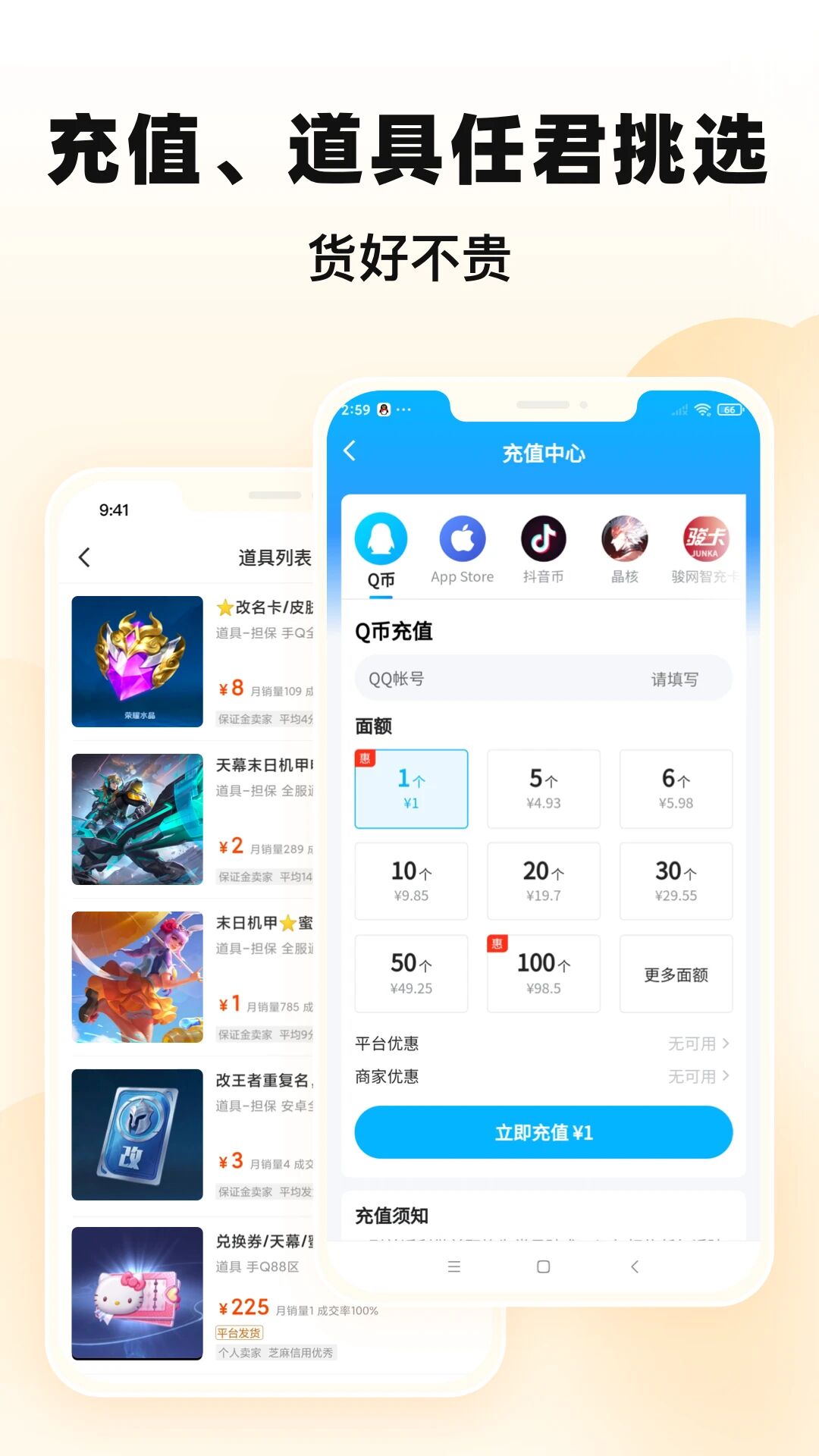 交易貓App官方最新版