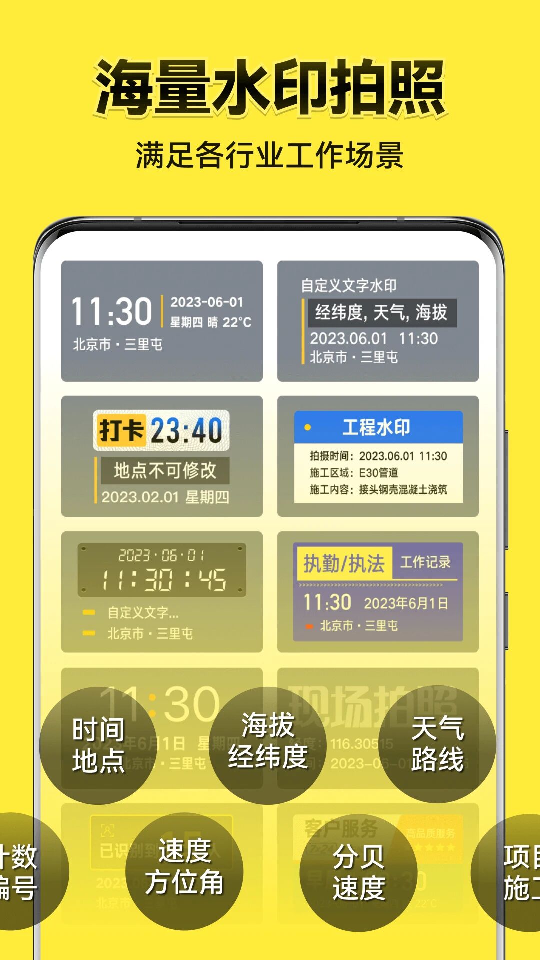 今日相機App官方版