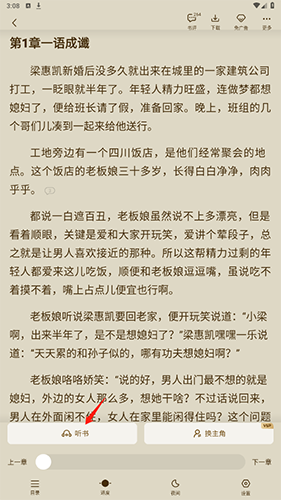 愛看書極速版官方App