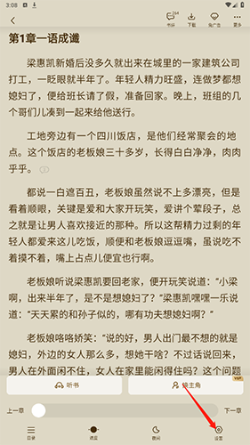 愛看書極速版官方App