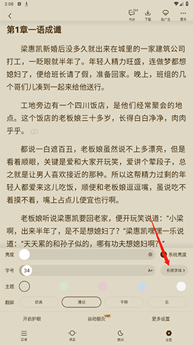 愛看書極速版官方App