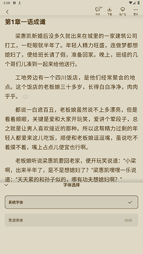 愛看書極速版官方App