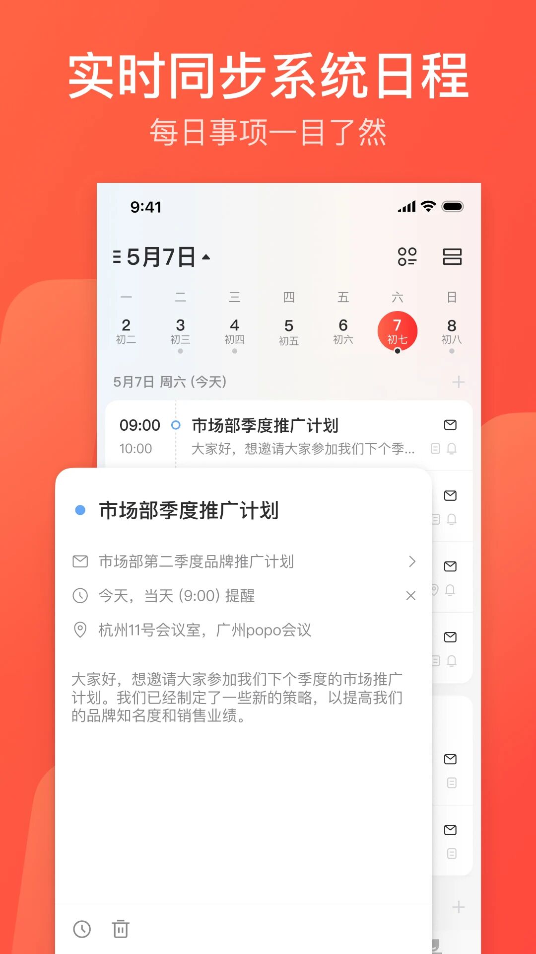 網(wǎng)易郵箱大師免費版