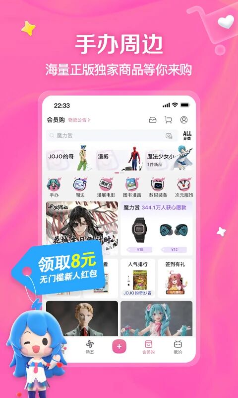 嗶哩嗶哩App最新版