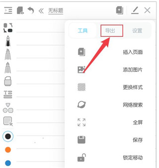 享做筆記安卓版