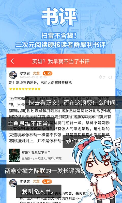 菠蘿包輕小說最新版