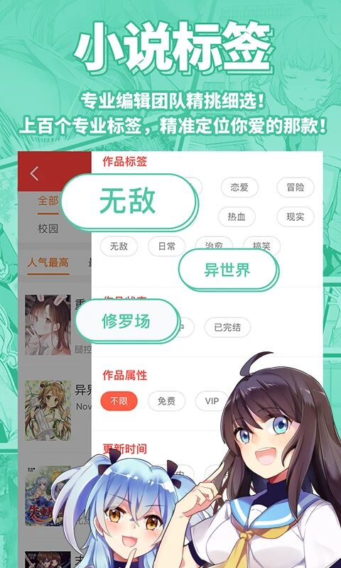 菠蘿包輕小說最新版