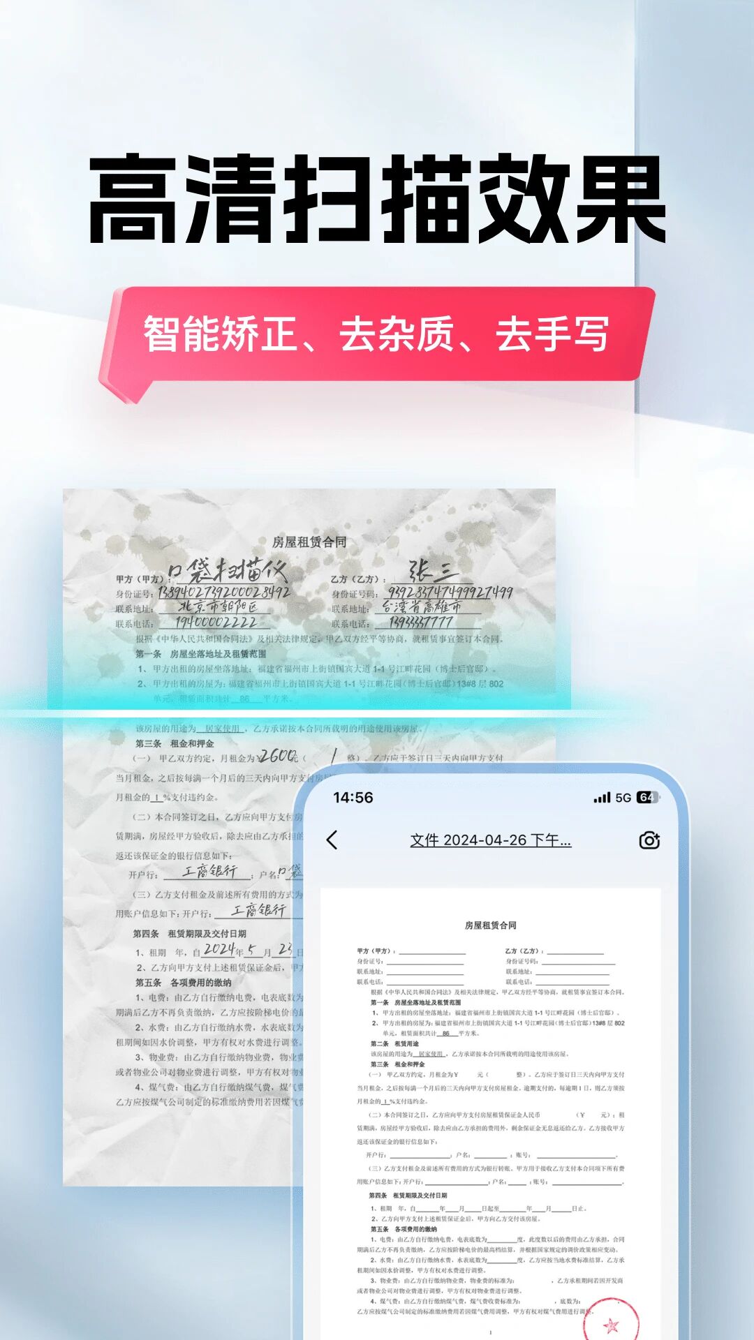 口袋掃描儀純凈版