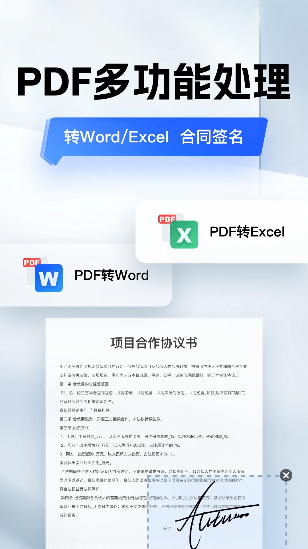 口袋掃描儀純凈版