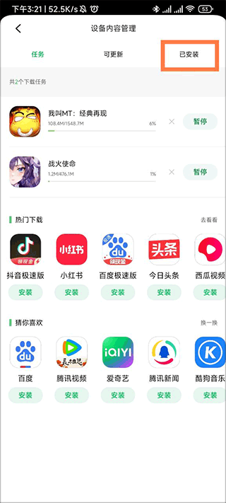 聯(lián)想應(yīng)用商店安卓版