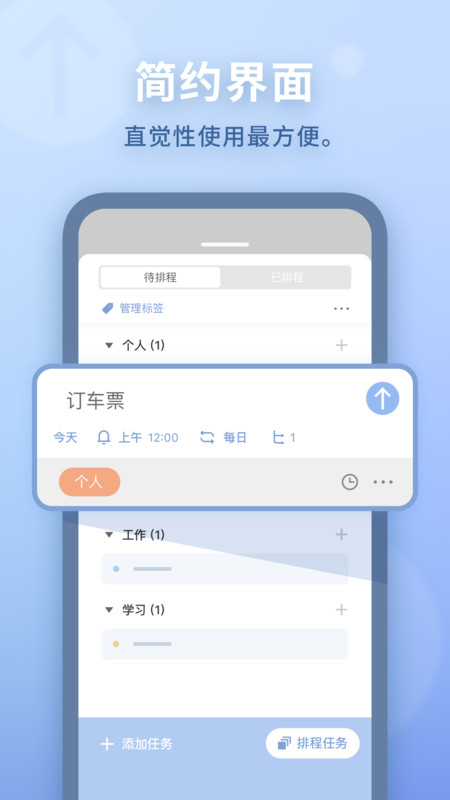 水球清單個(gè)人版