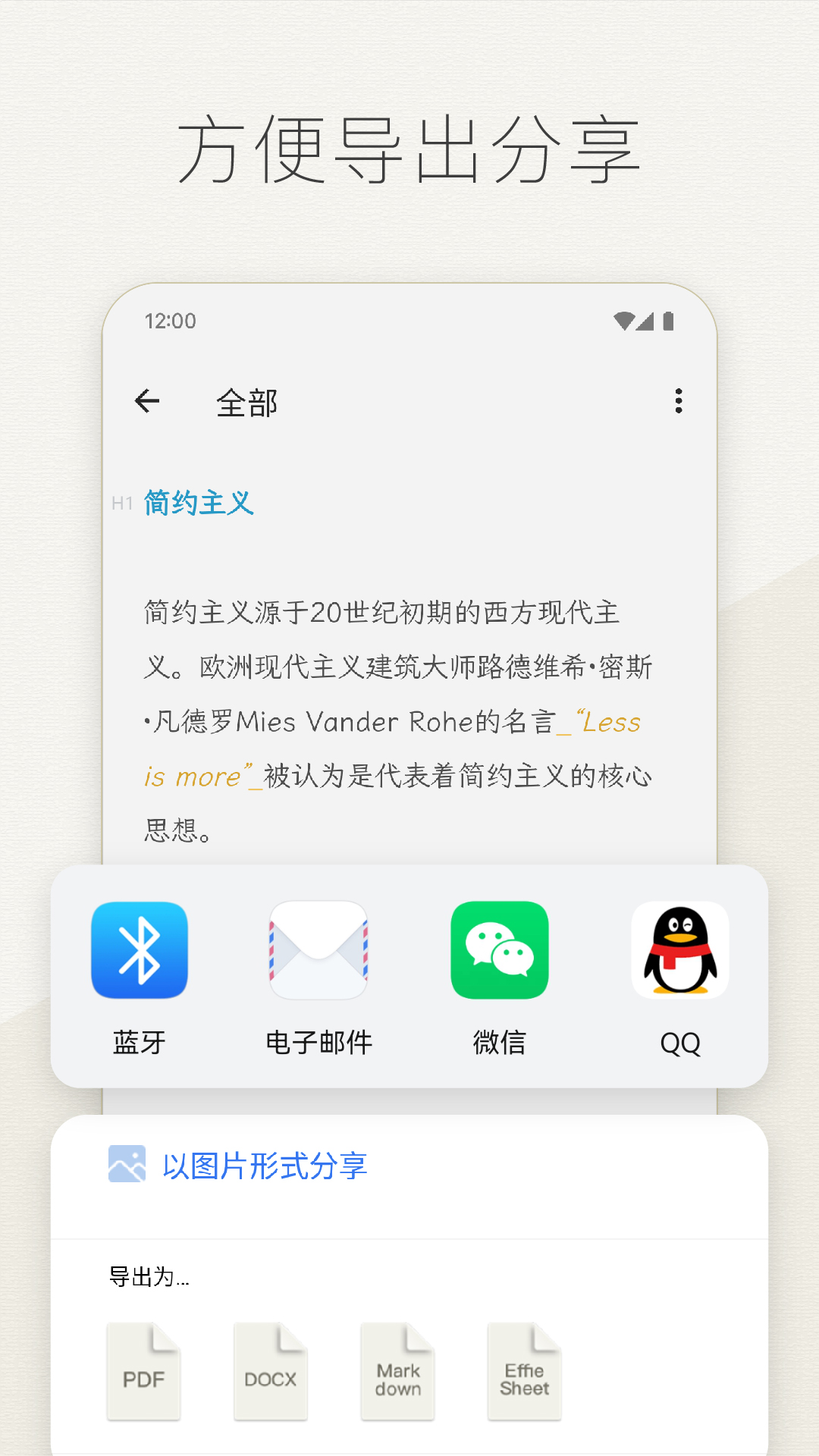 Effie寫作軟件