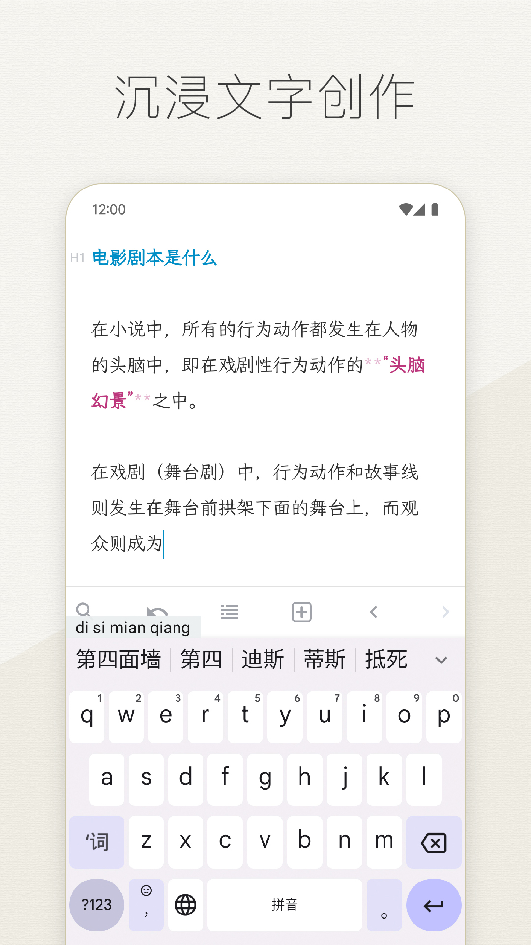 Effie寫作軟件