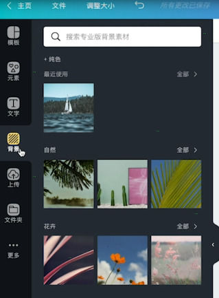 Canva可畫(huà)電腦版